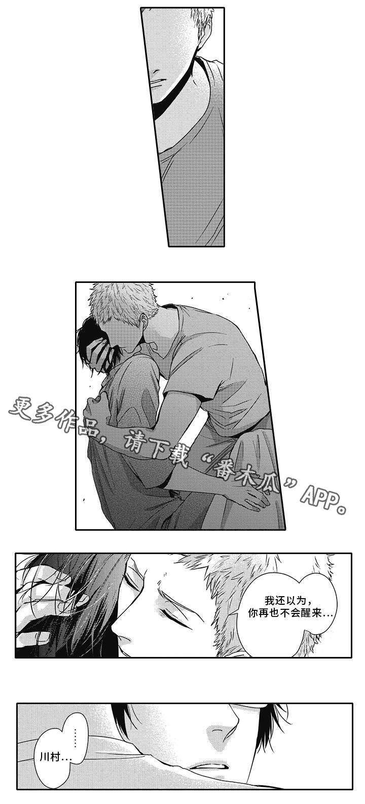 第39话 第9页