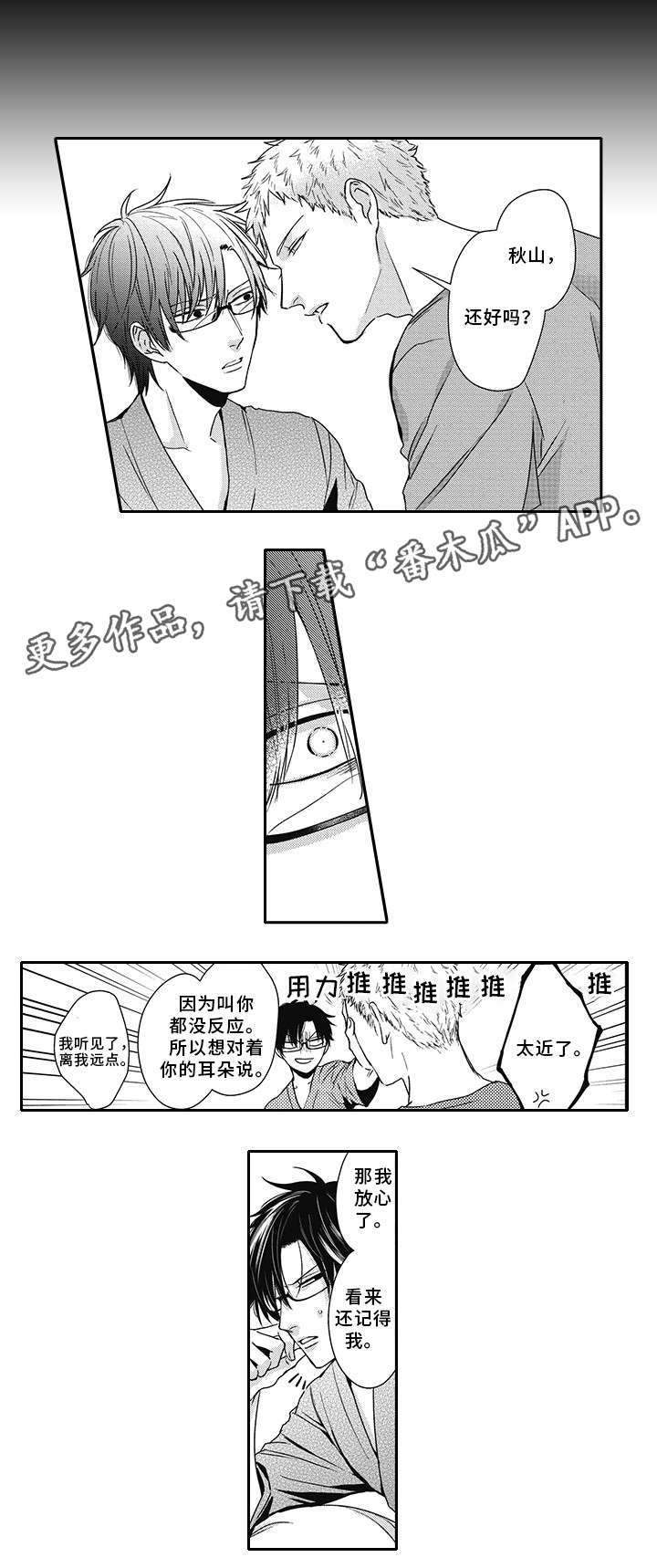 第39话 第13页