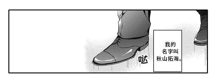 第38话 第5页