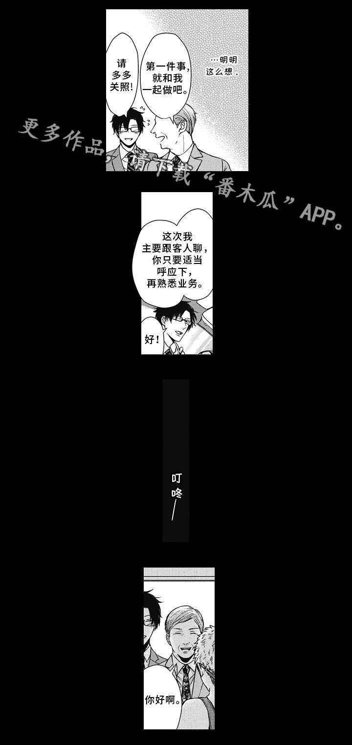 第38话 第12页