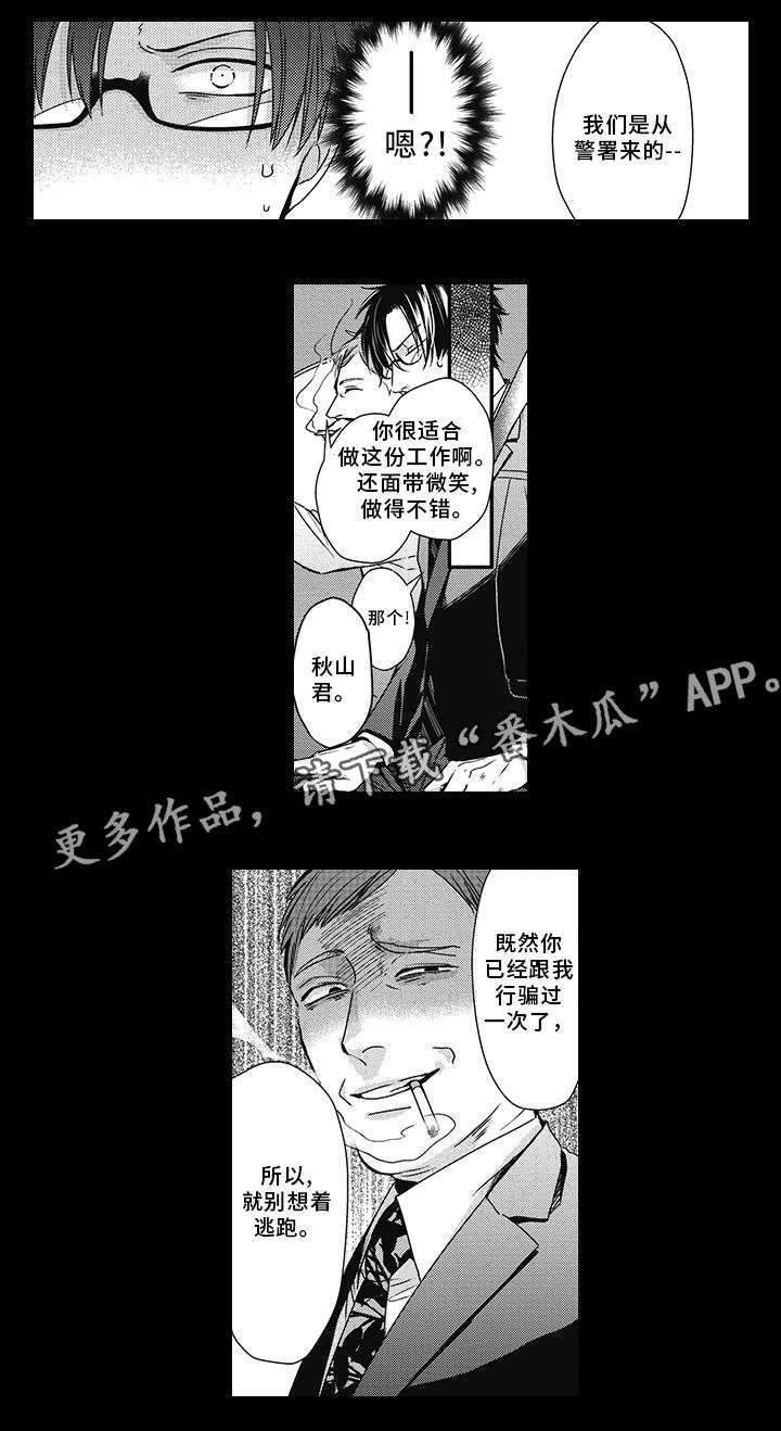 第38话 第13页