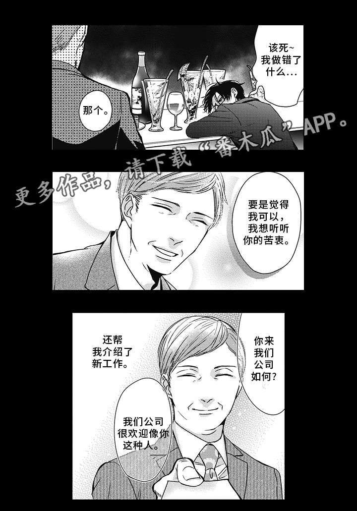 第38话 第10页