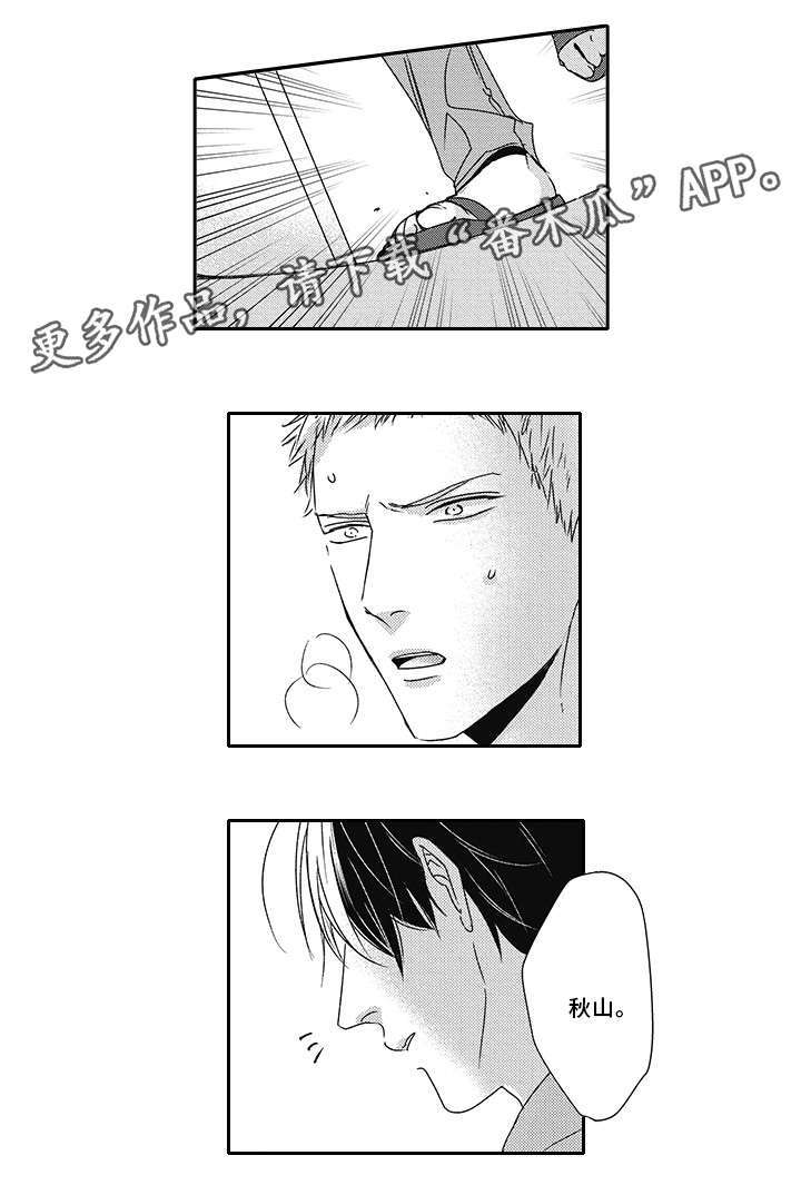 第38话 第3页