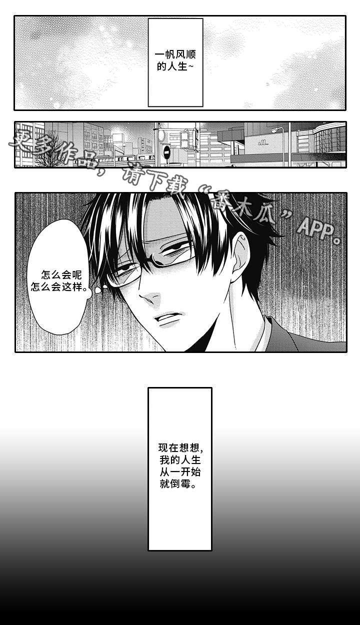 第38话 第8页