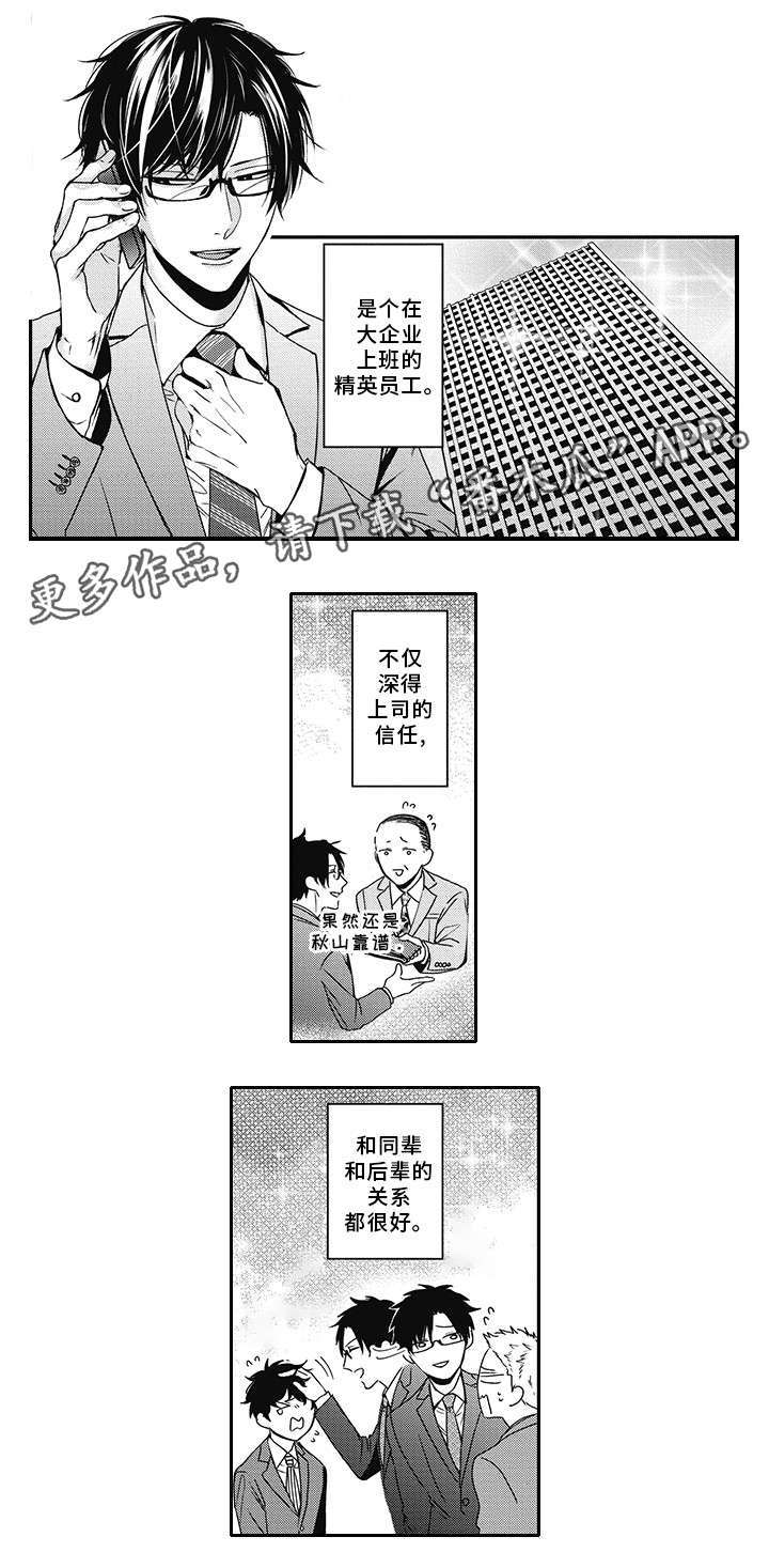 第38话 第6页