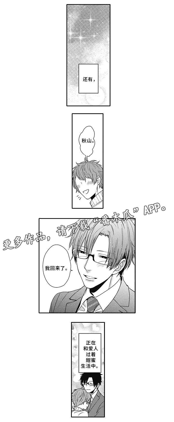 第38话 第7页