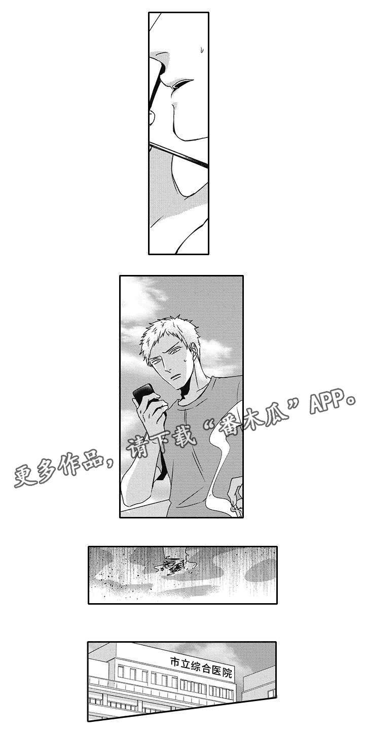 第38话 第2页