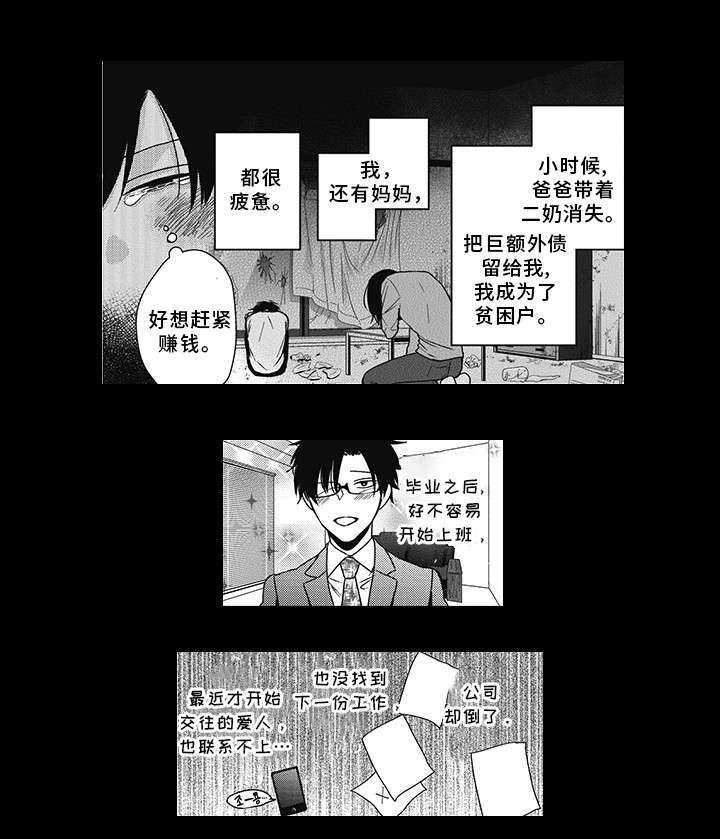 第38话 第9页
