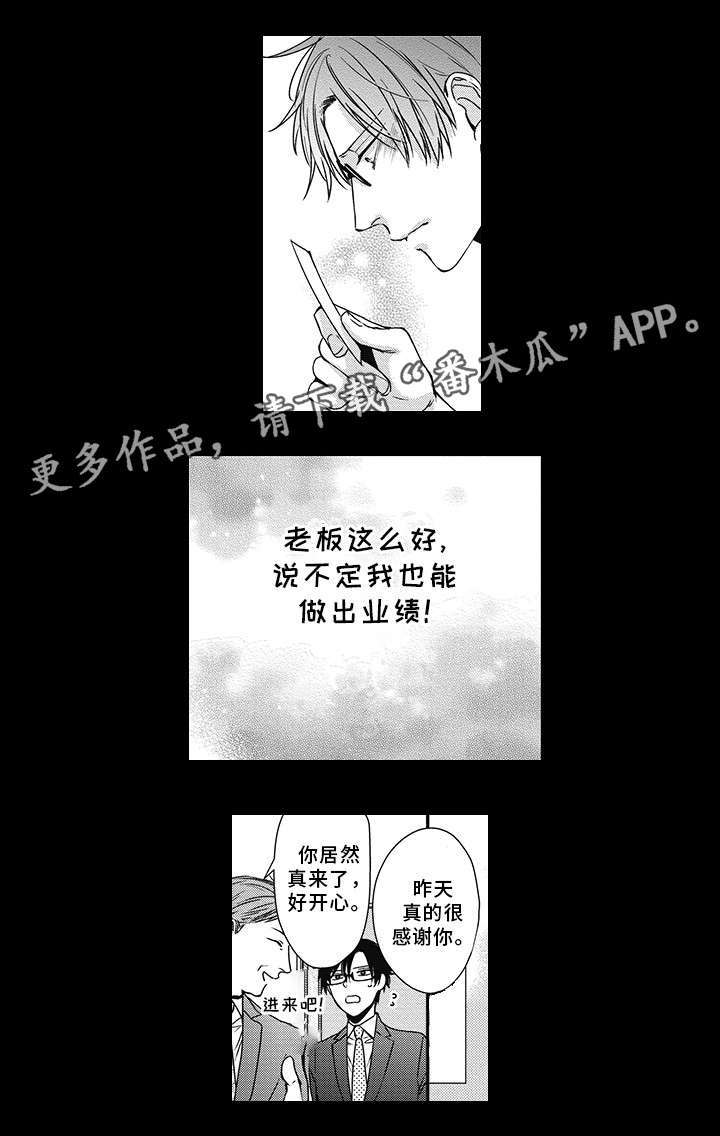 第38话 第11页