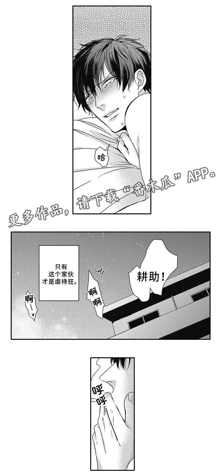 第37话 第6页