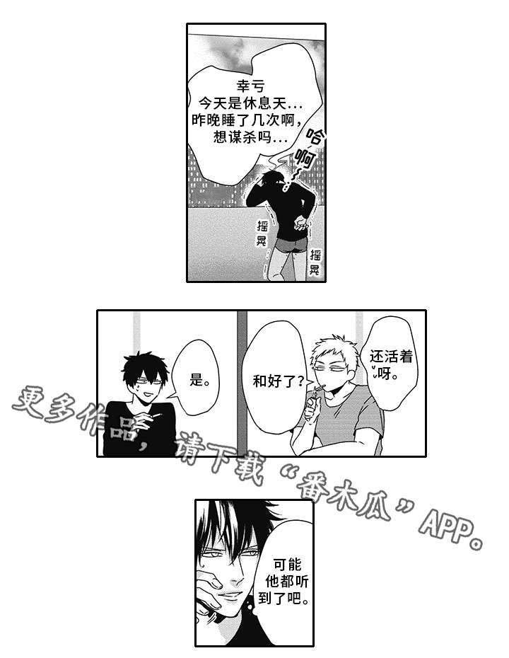 第37话 第7页
