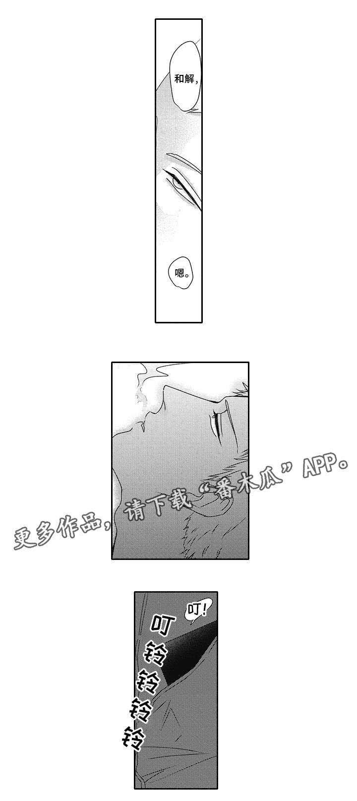 第37话 第10页