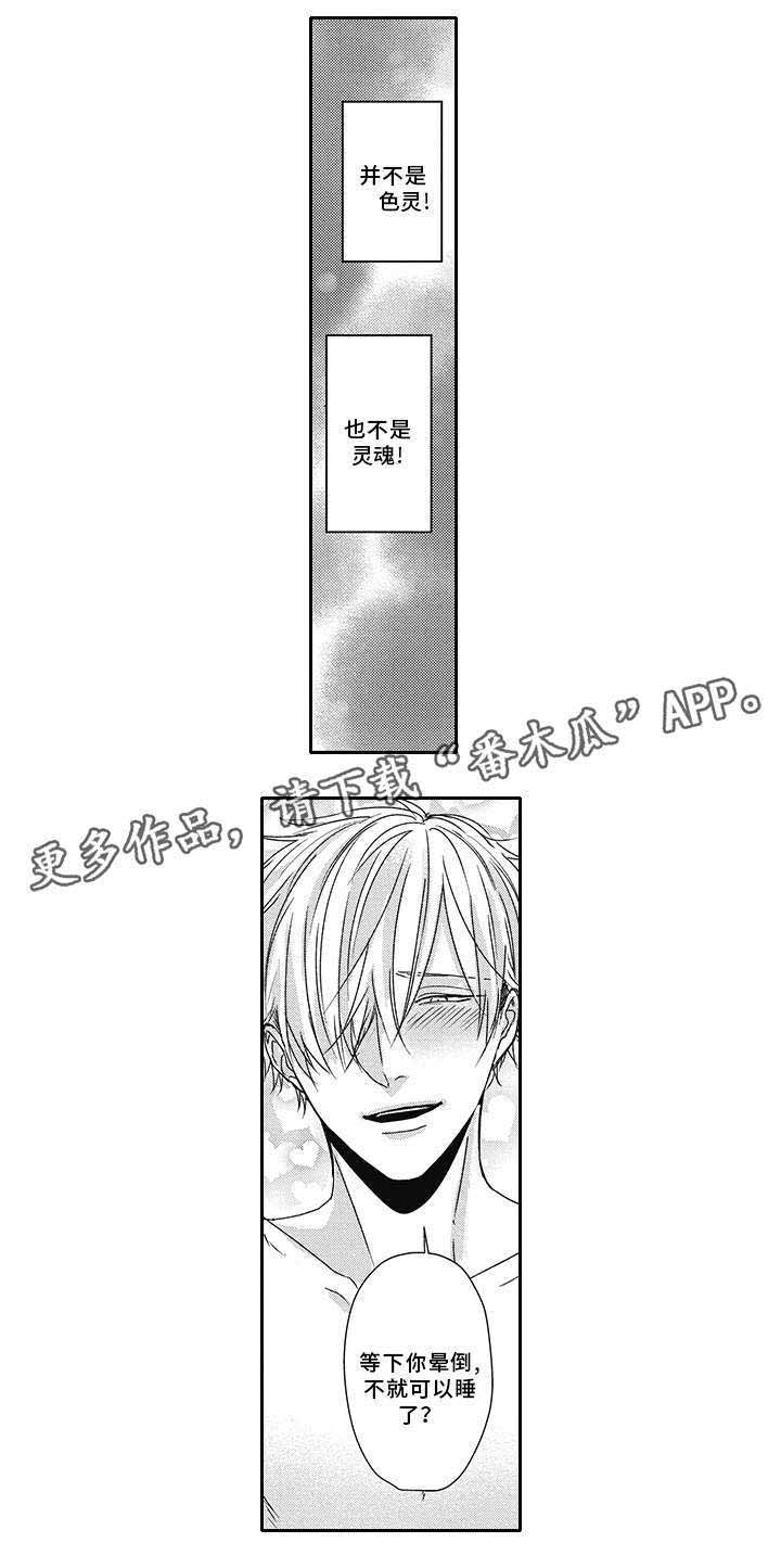 第37话 第5页