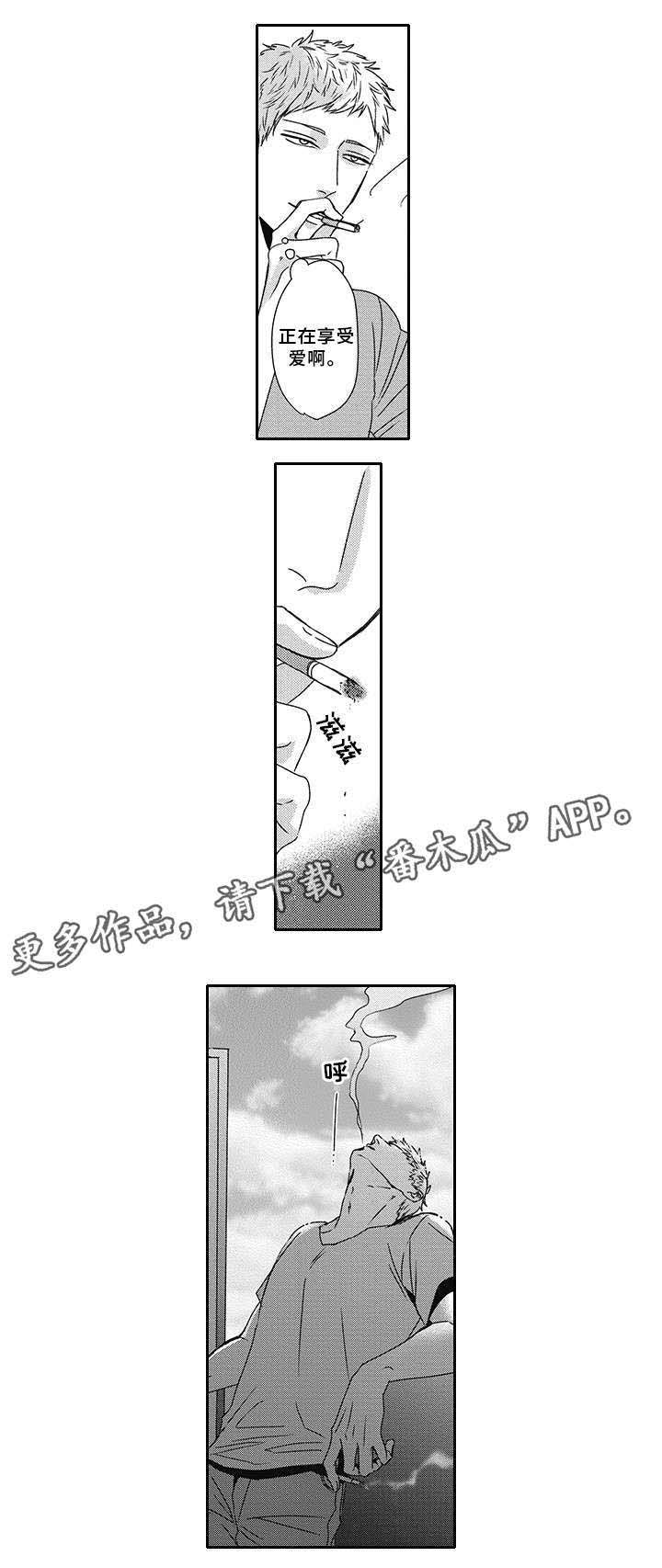 第37话 第9页