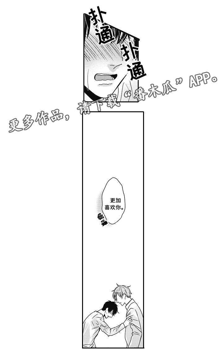第36话 第10页