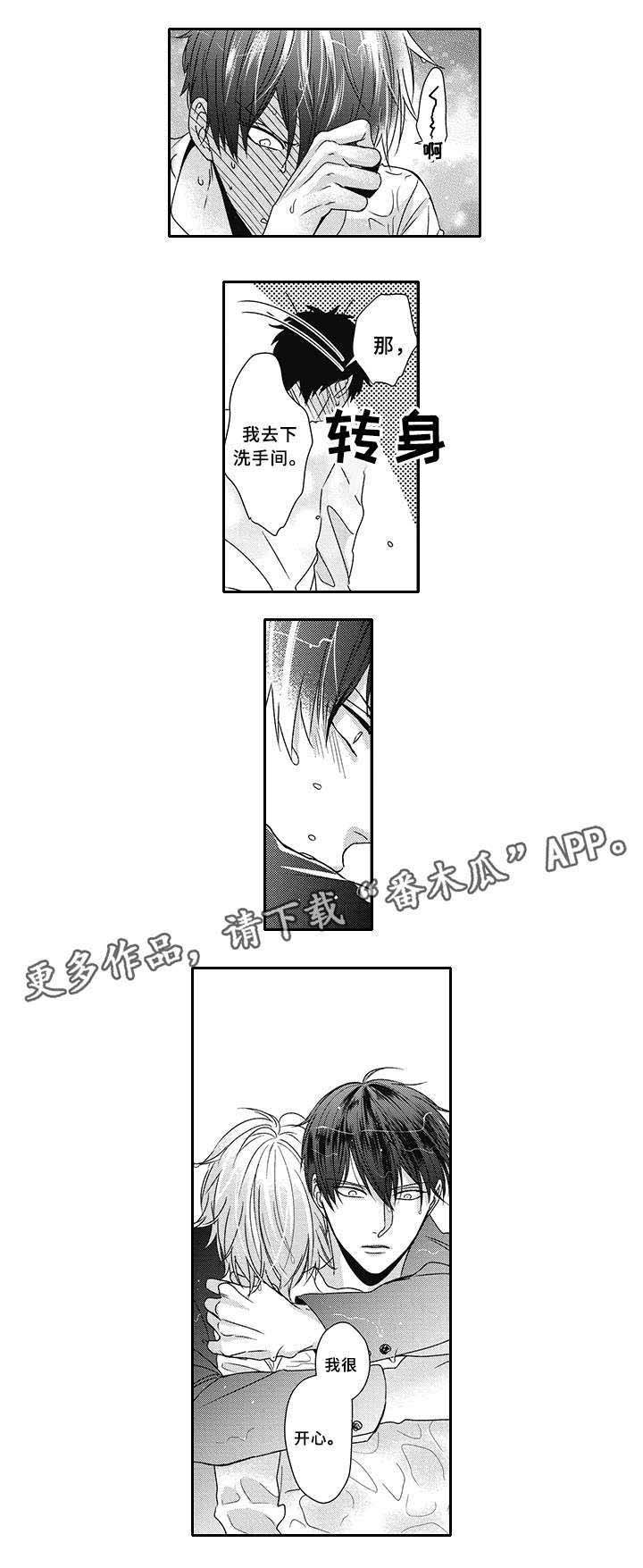 第36话 第12页