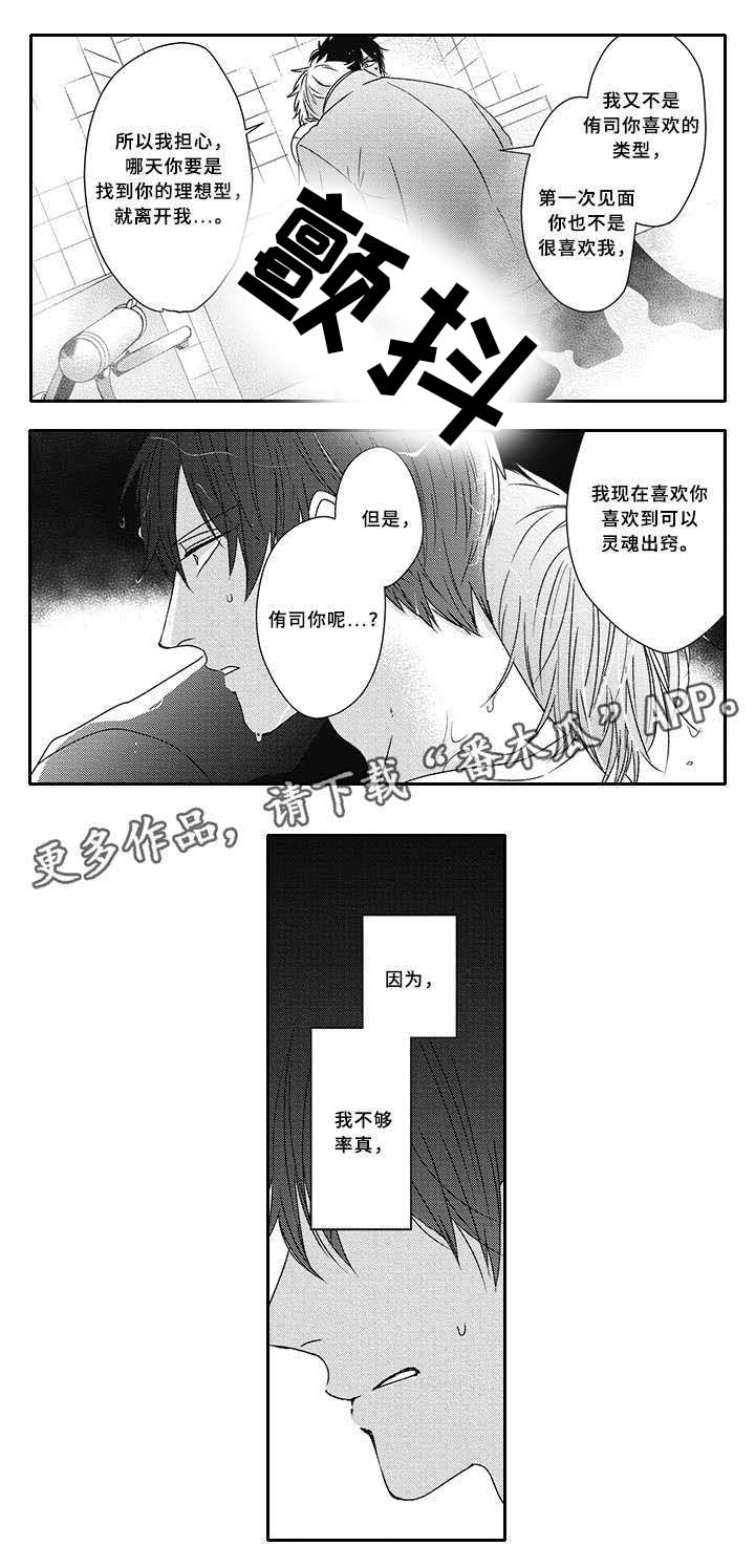 第36话 第4页