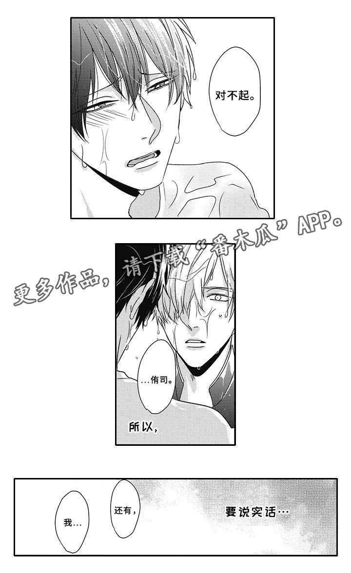 第36话 第8页