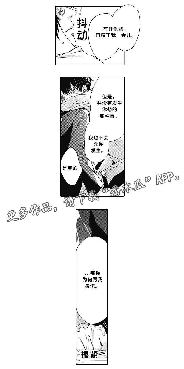 第36话 第6页