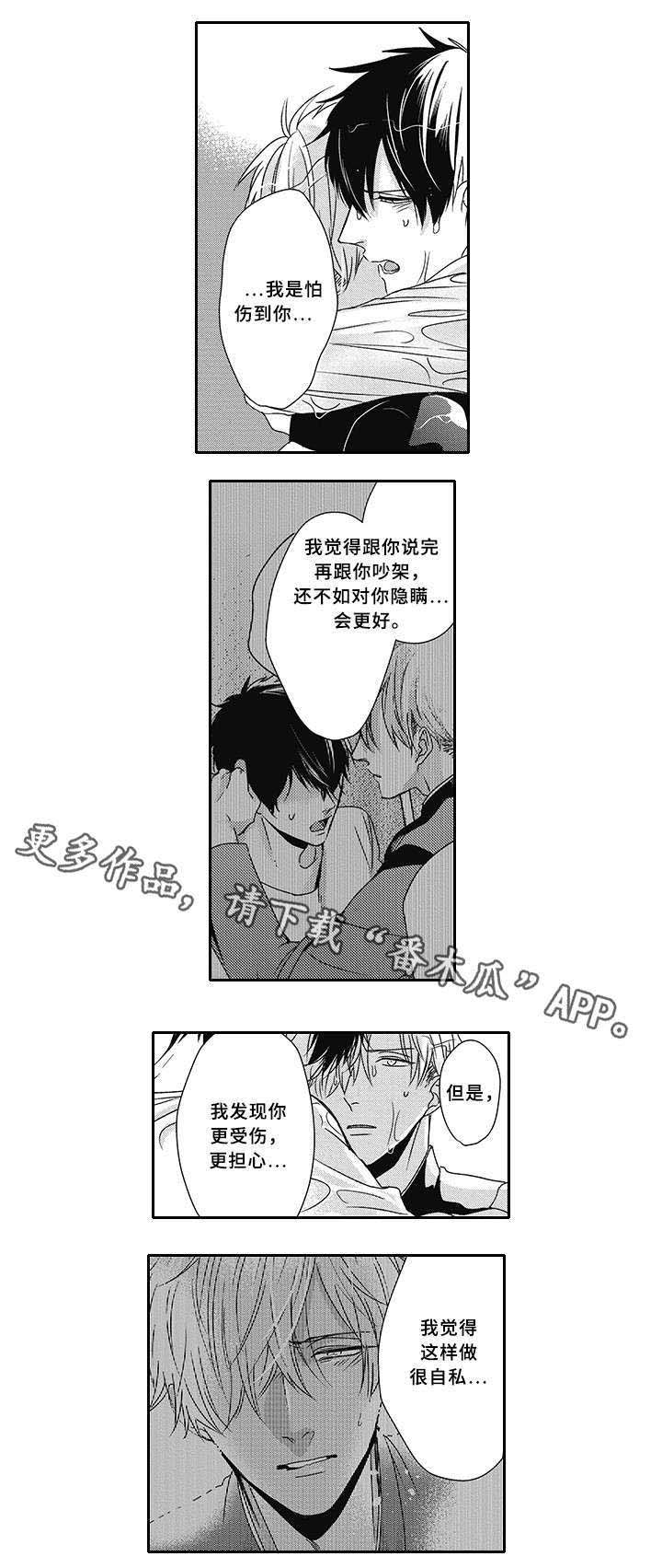 第36话 第7页