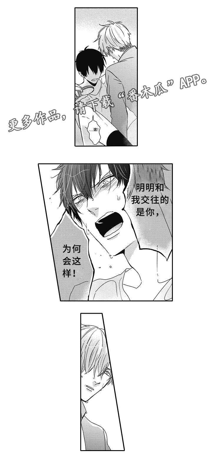 第36话 第2页