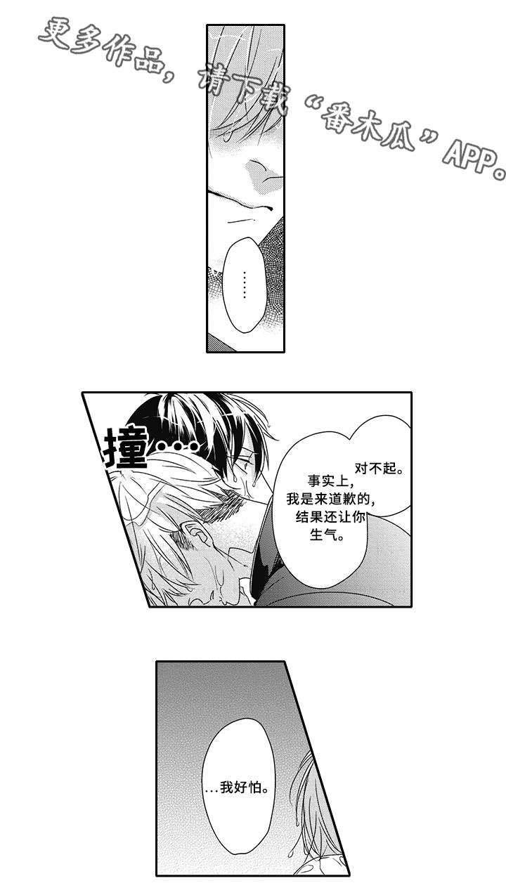 第36话 第3页
