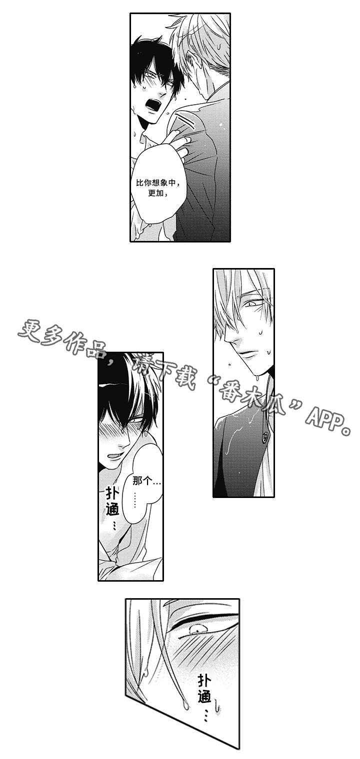 第36话 第9页