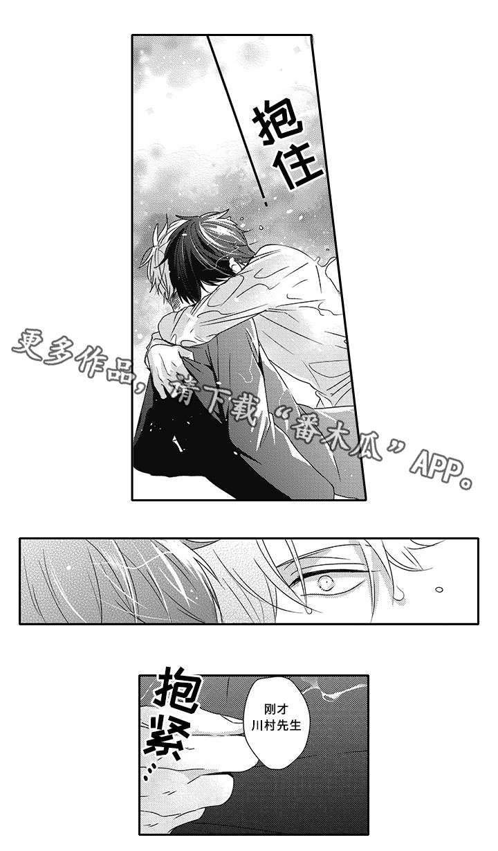 第36话 第5页