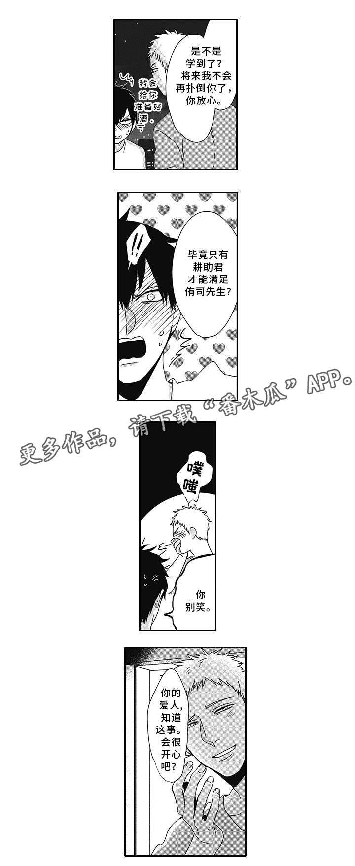 第33话 第9页