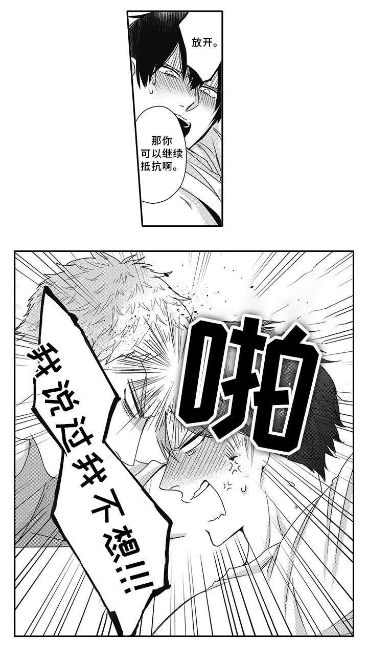 第33话 第2页