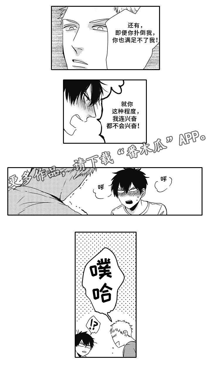 第33话 第4页