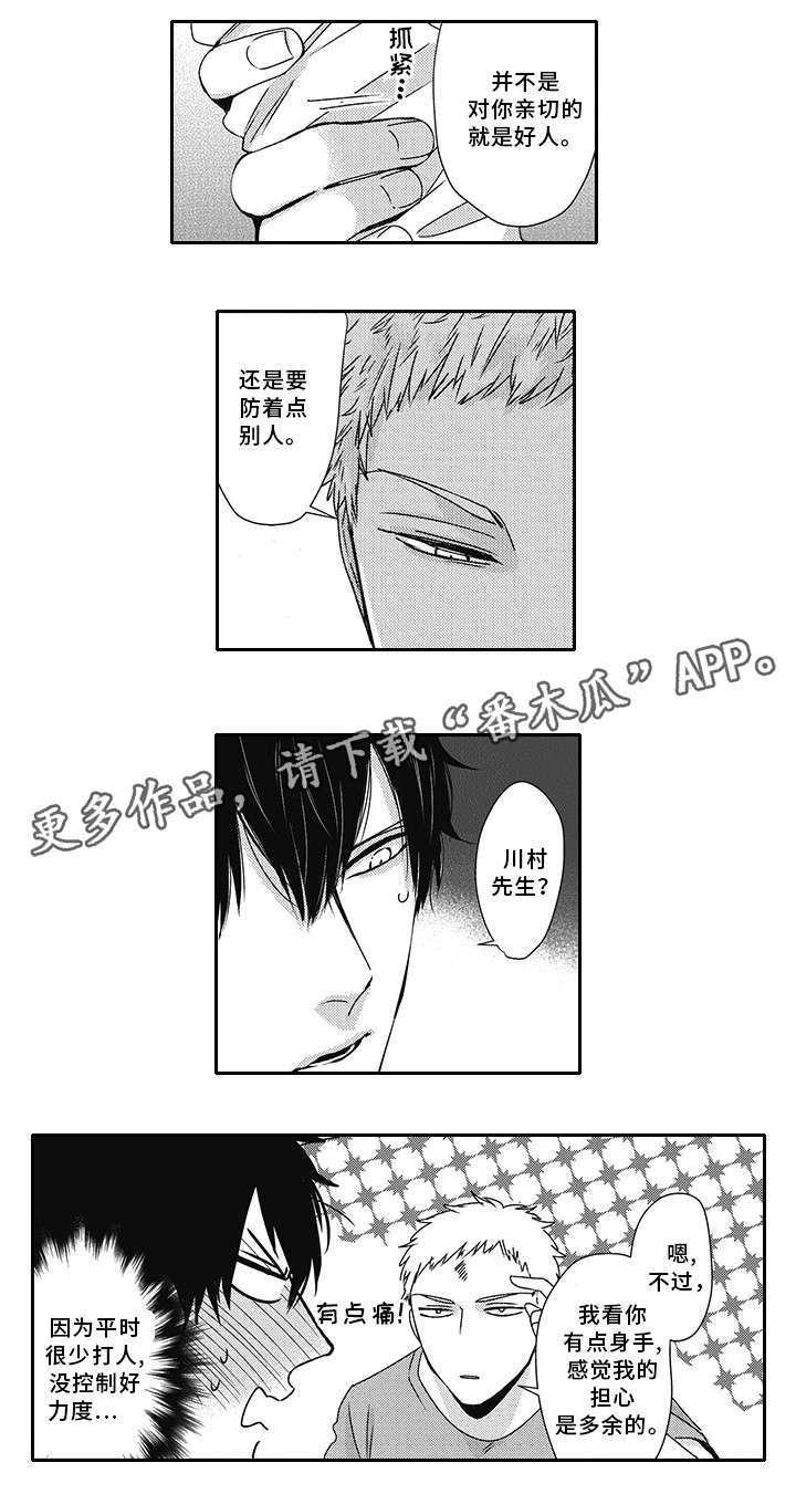 第33话 第7页