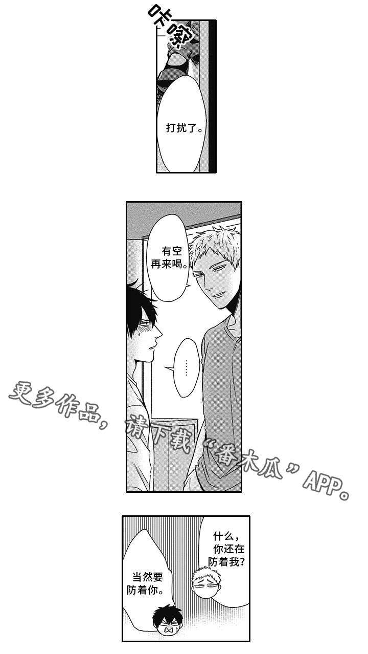 第33话 第8页