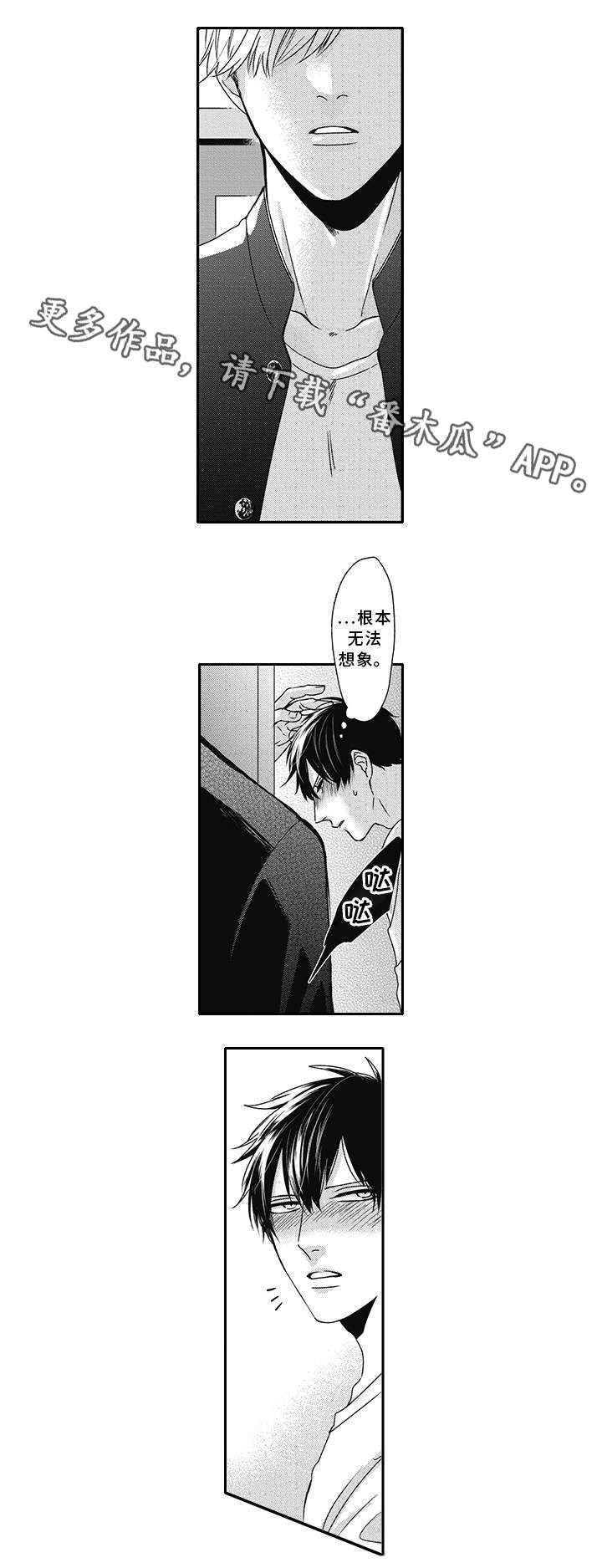 第33话 第11页