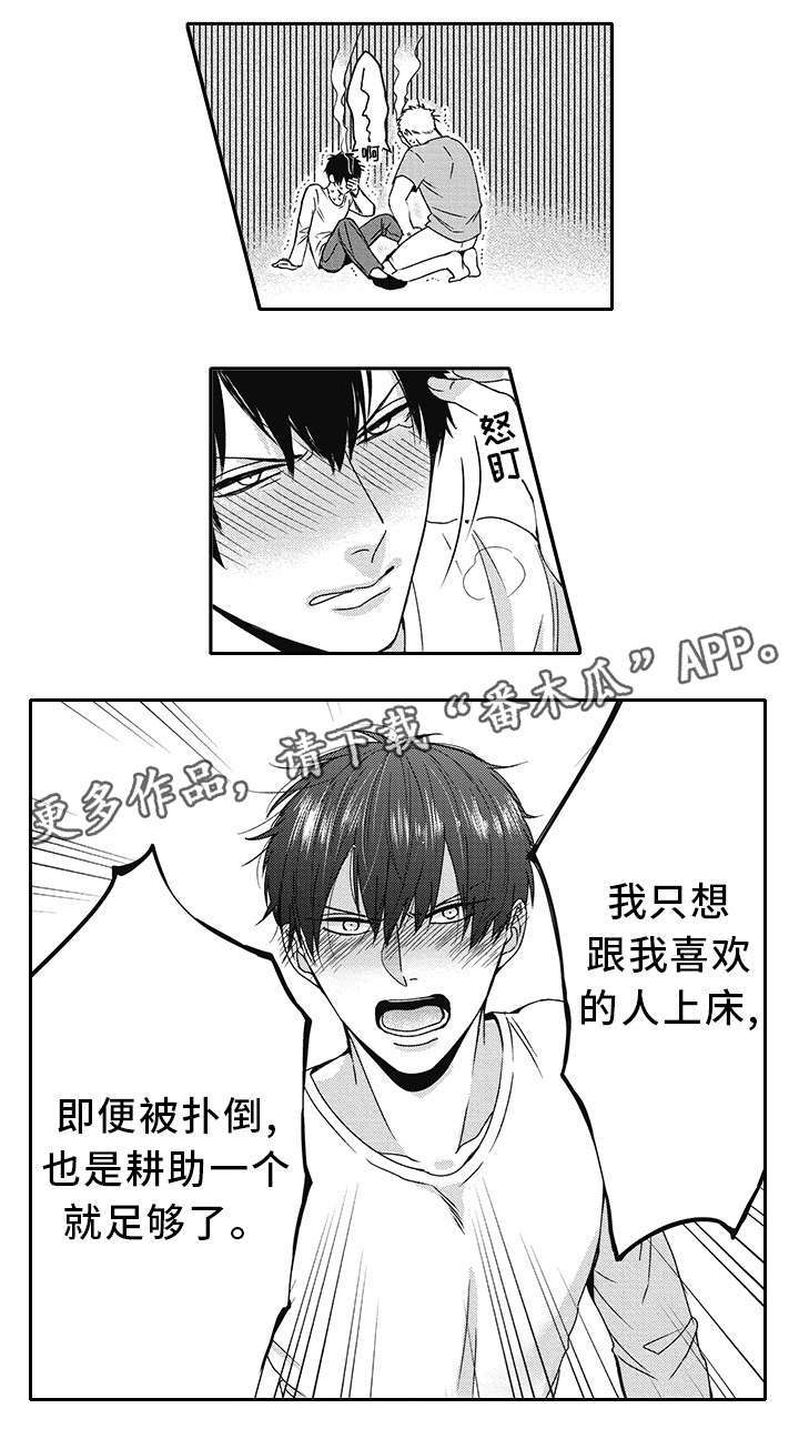 第33话 第3页