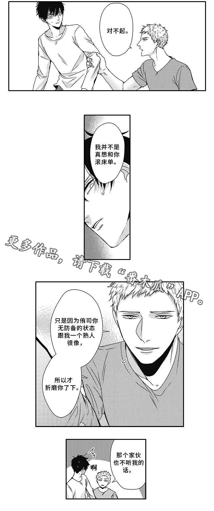 第33话 第6页