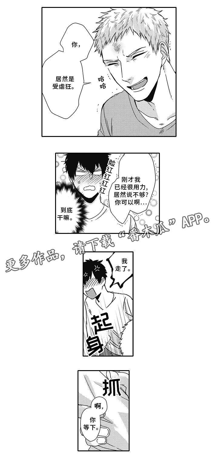 第33话 第5页