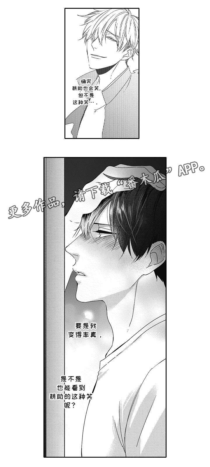 第33话 第10页