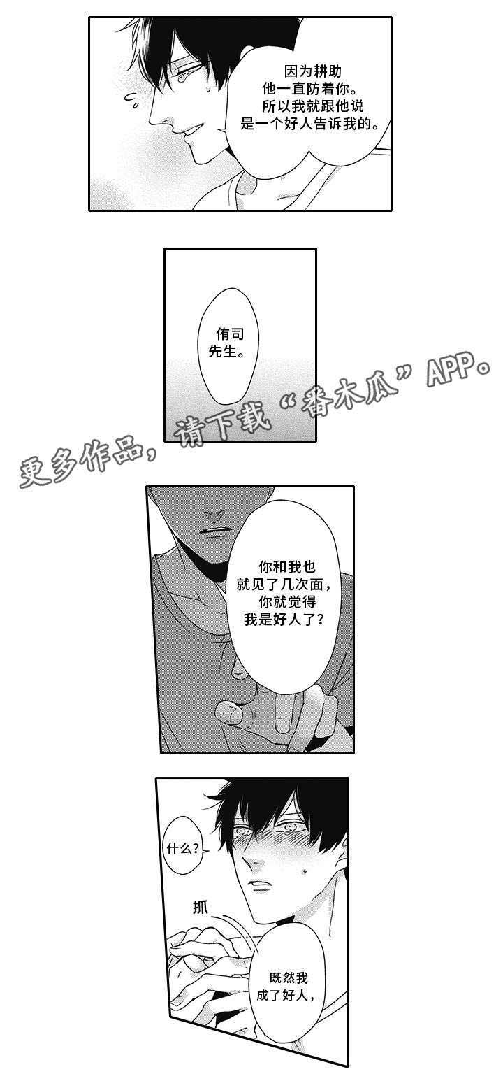 第32话 第9页