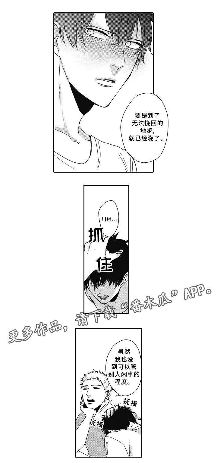 第32话 第6页