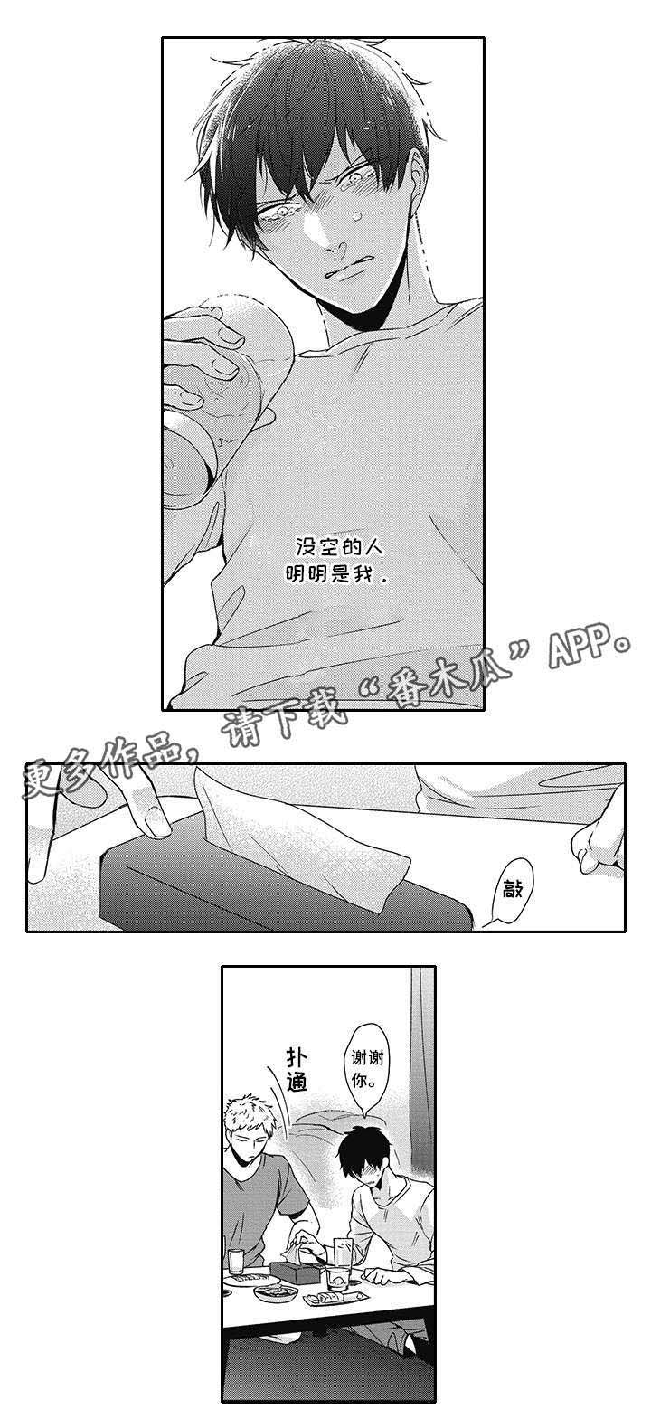 第32话 第4页