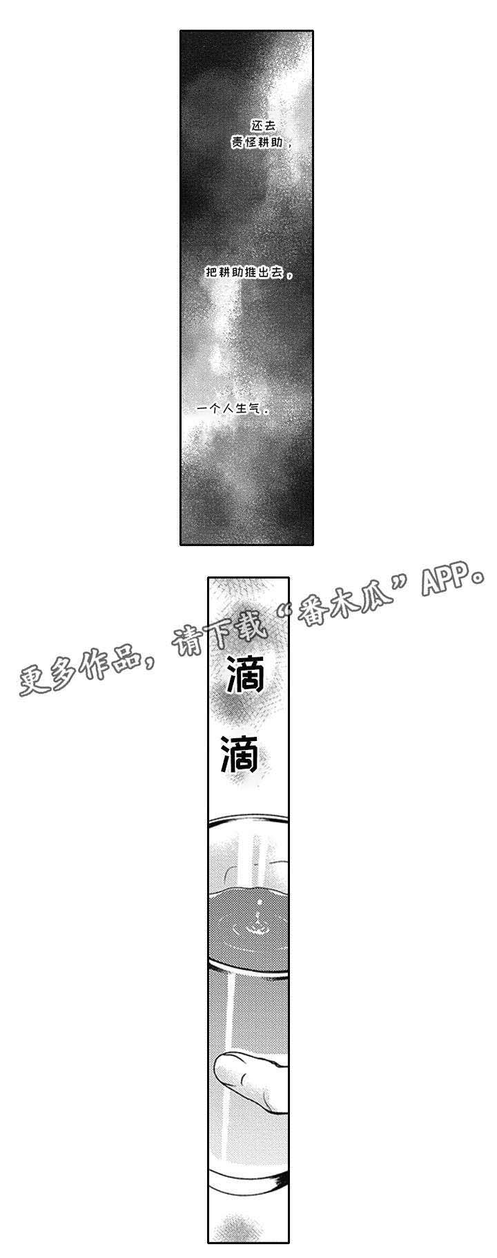 第32话 第3页