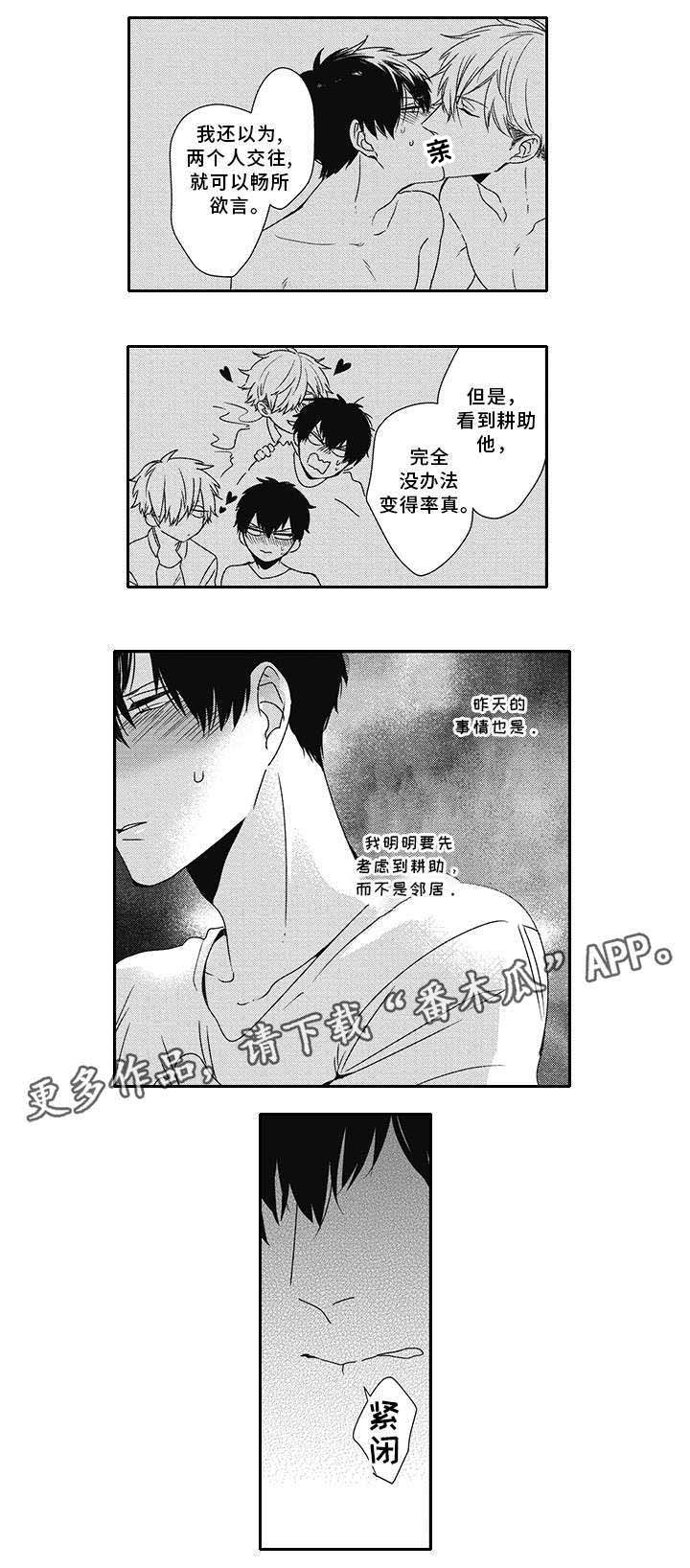 第32话 第2页
