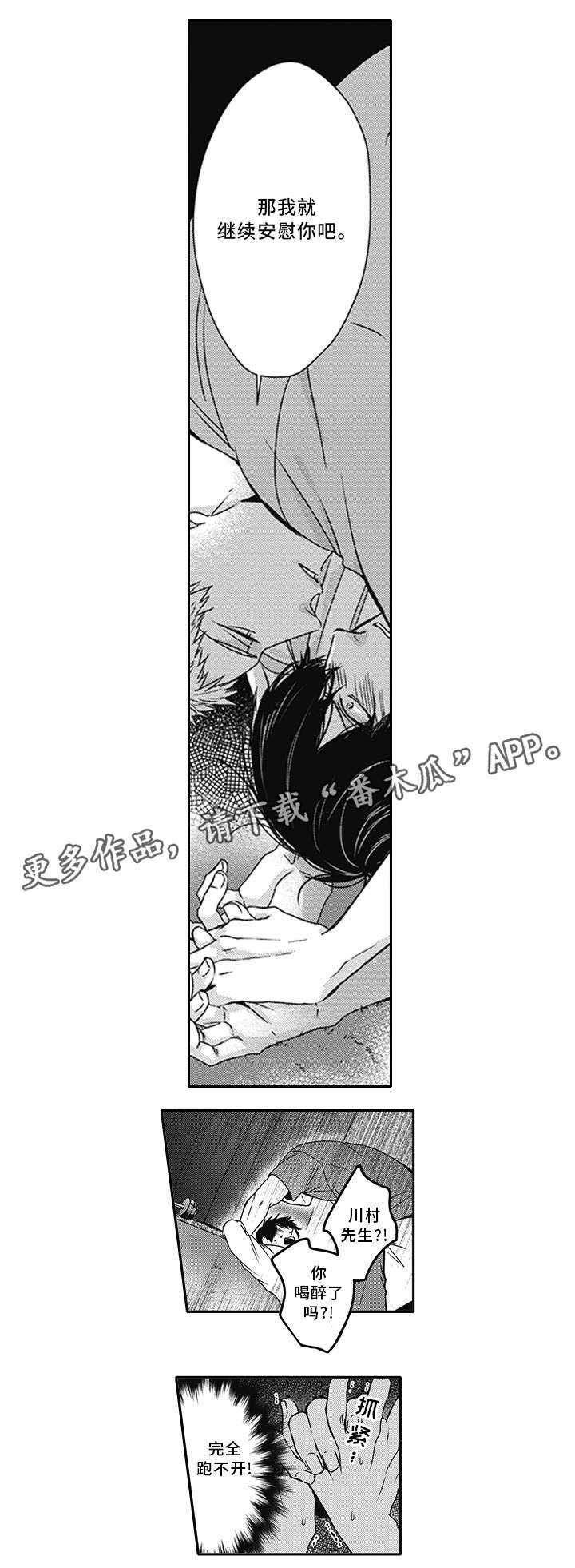第32话 第11页