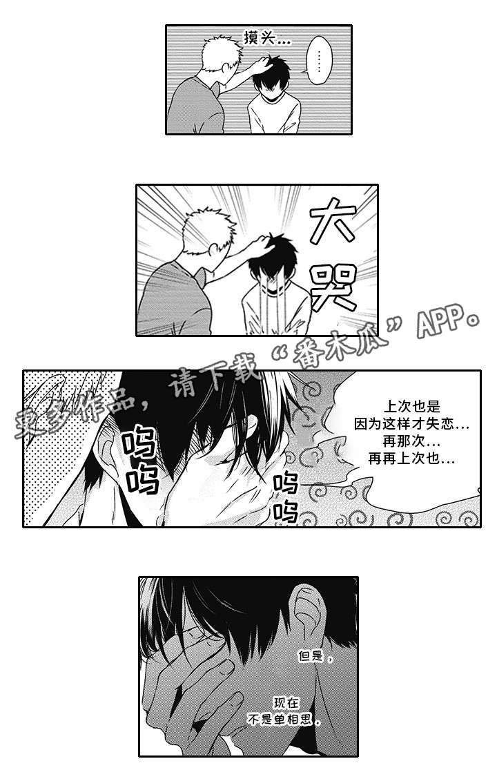 第32话 第7页