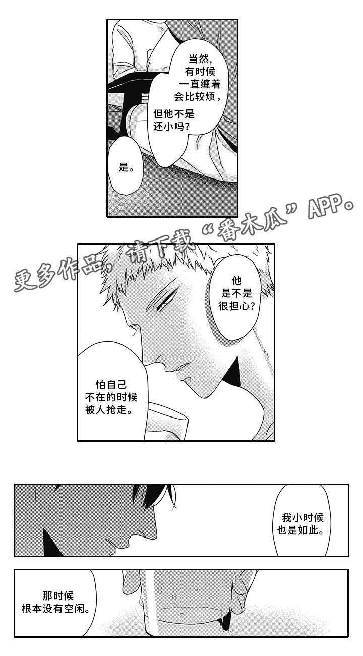 第31话 第13页