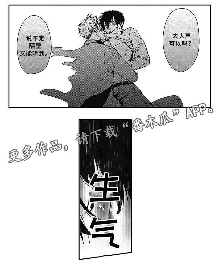 第31话 第4页