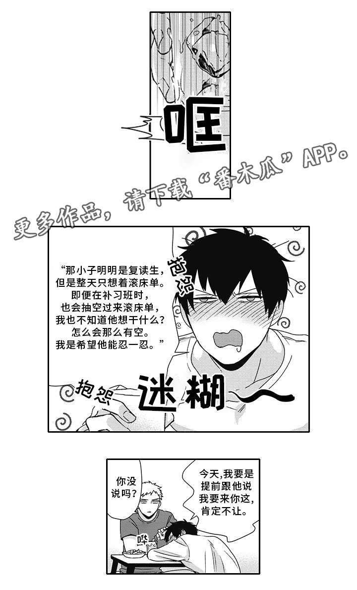 第31话 第11页