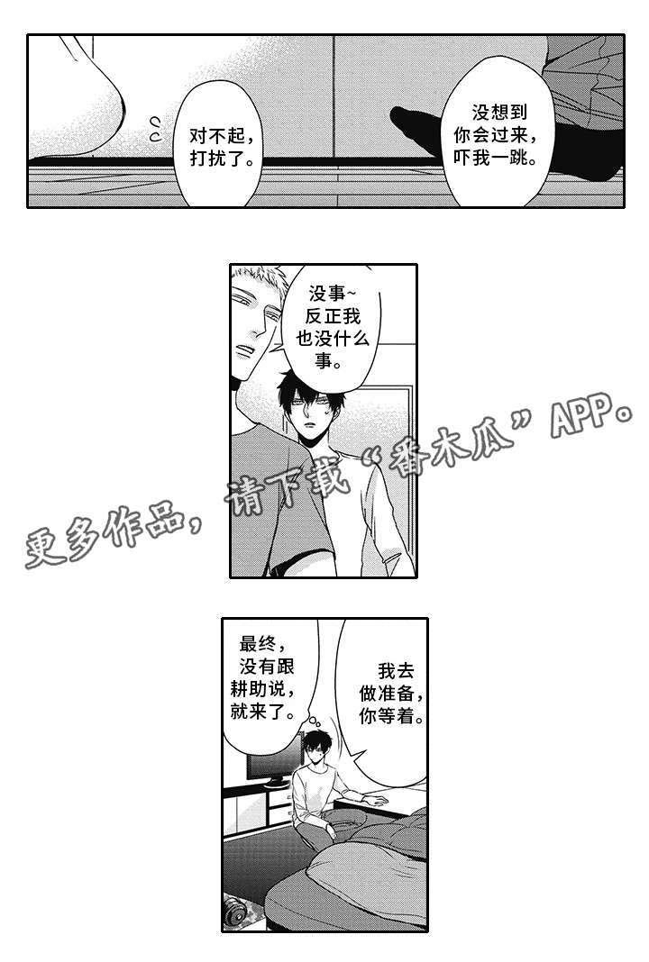 第31话 第9页