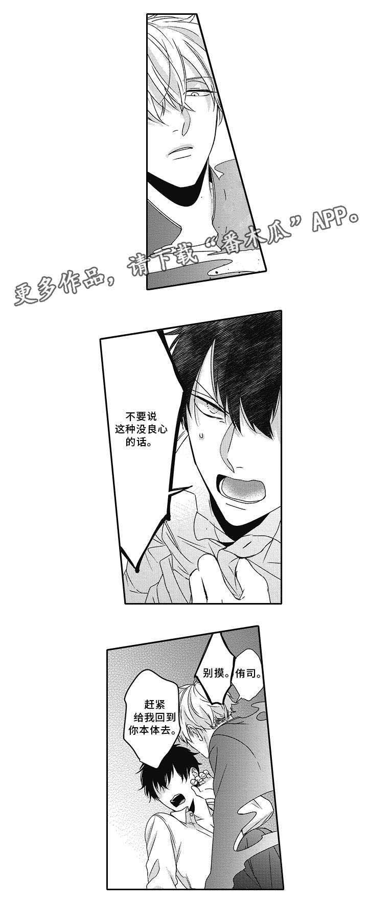 第31话 第5页